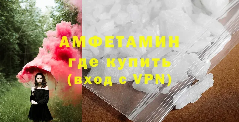 Amphetamine Розовый  купить закладку  Кириши 