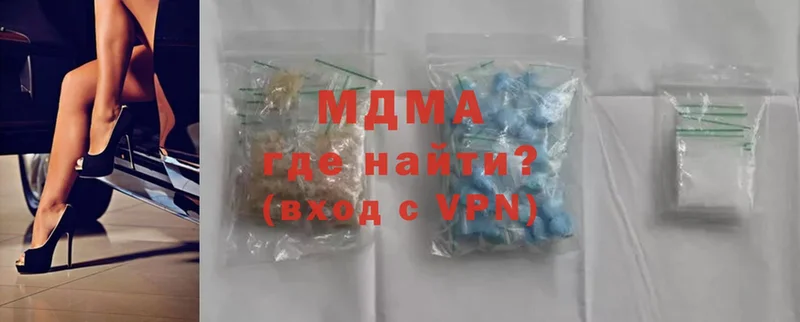 где можно купить наркотик  Кириши  MDMA молли 