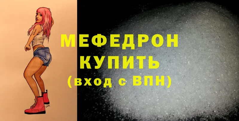 МЯУ-МЯУ mephedrone  Кириши 