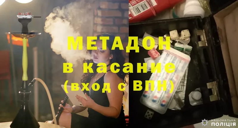 Метадон methadone  Кириши 